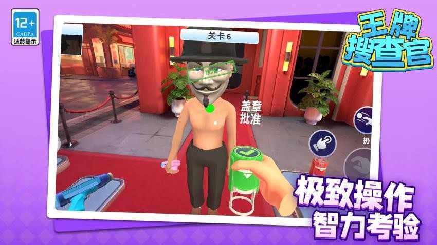 王牌搜查官 王牌搜查官