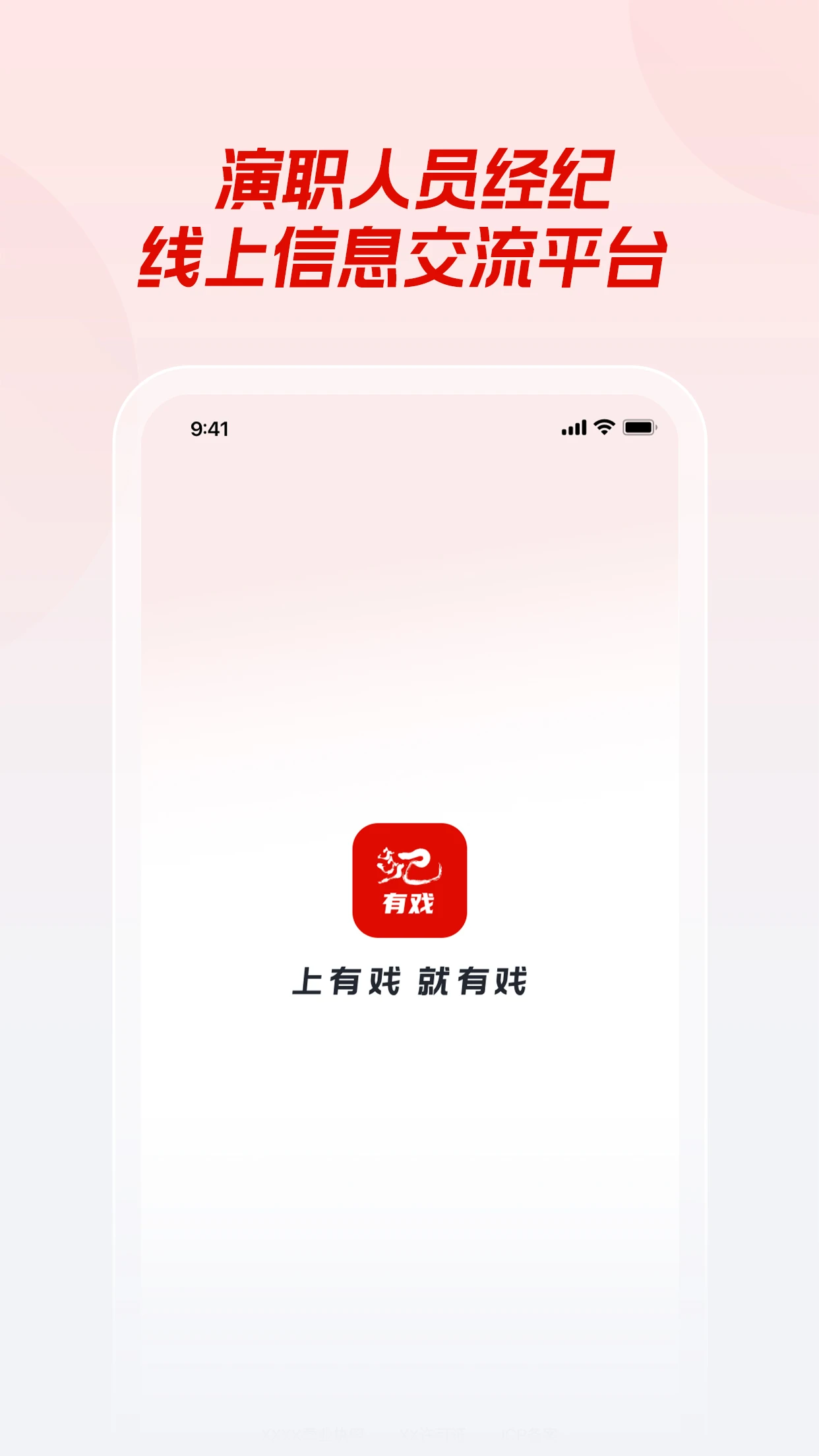 有戏App图1