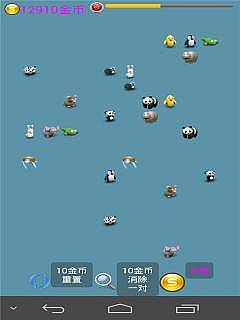 萌动爱消除（高清版）图1