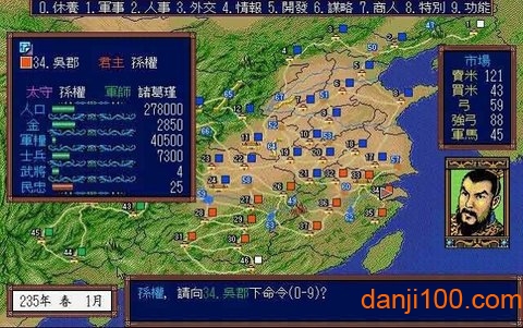 三国志3图1