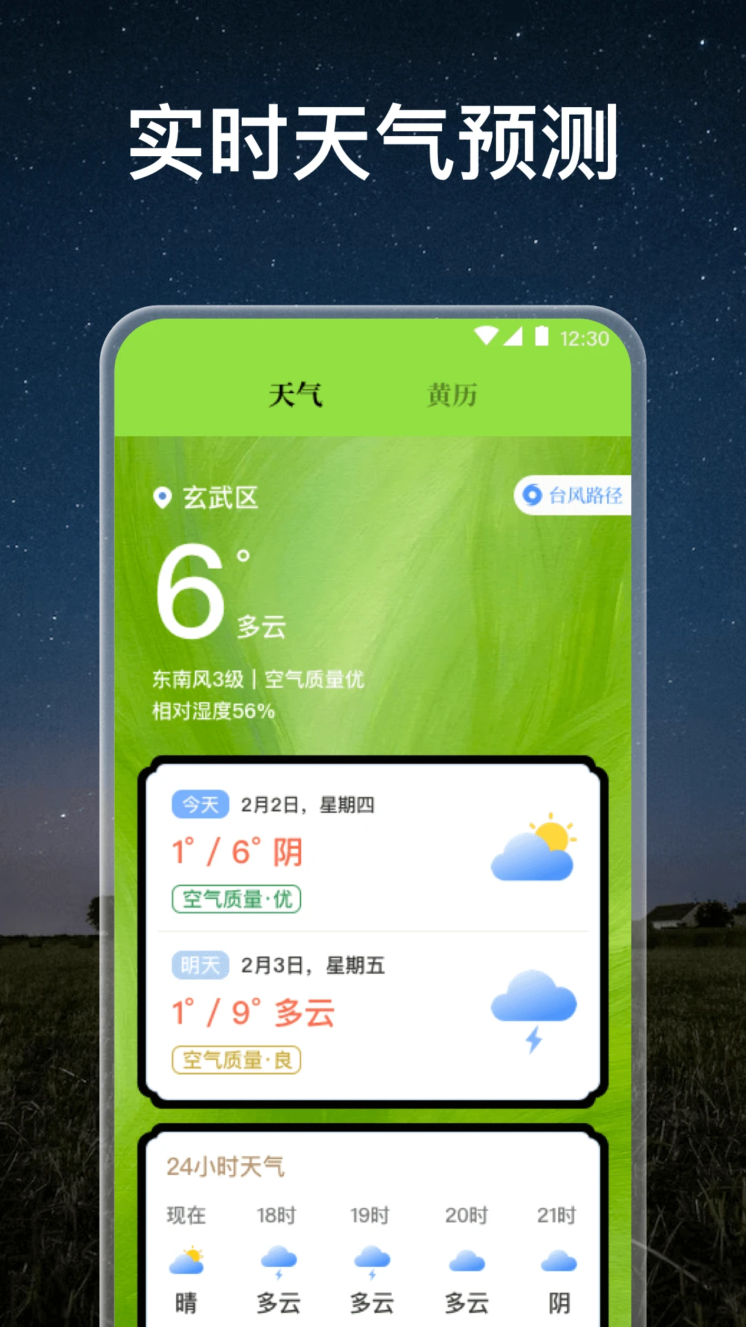 高倍望远镜图4