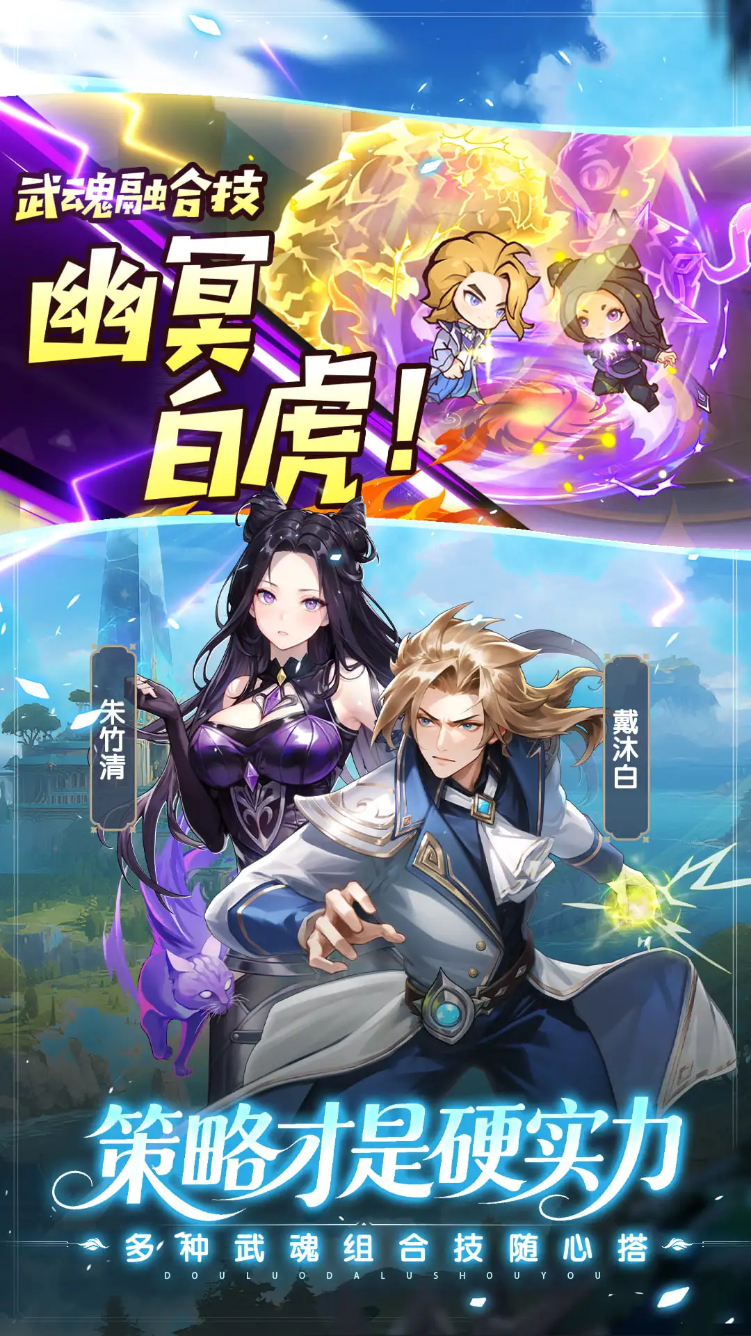 口袋斗罗大陆0.1折最新版本图3