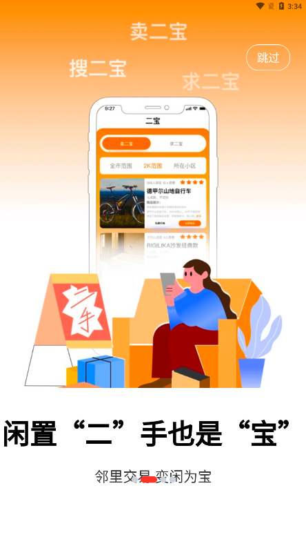 2K家园图1