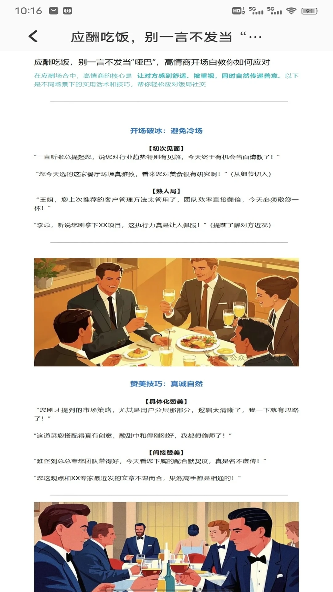 旺商