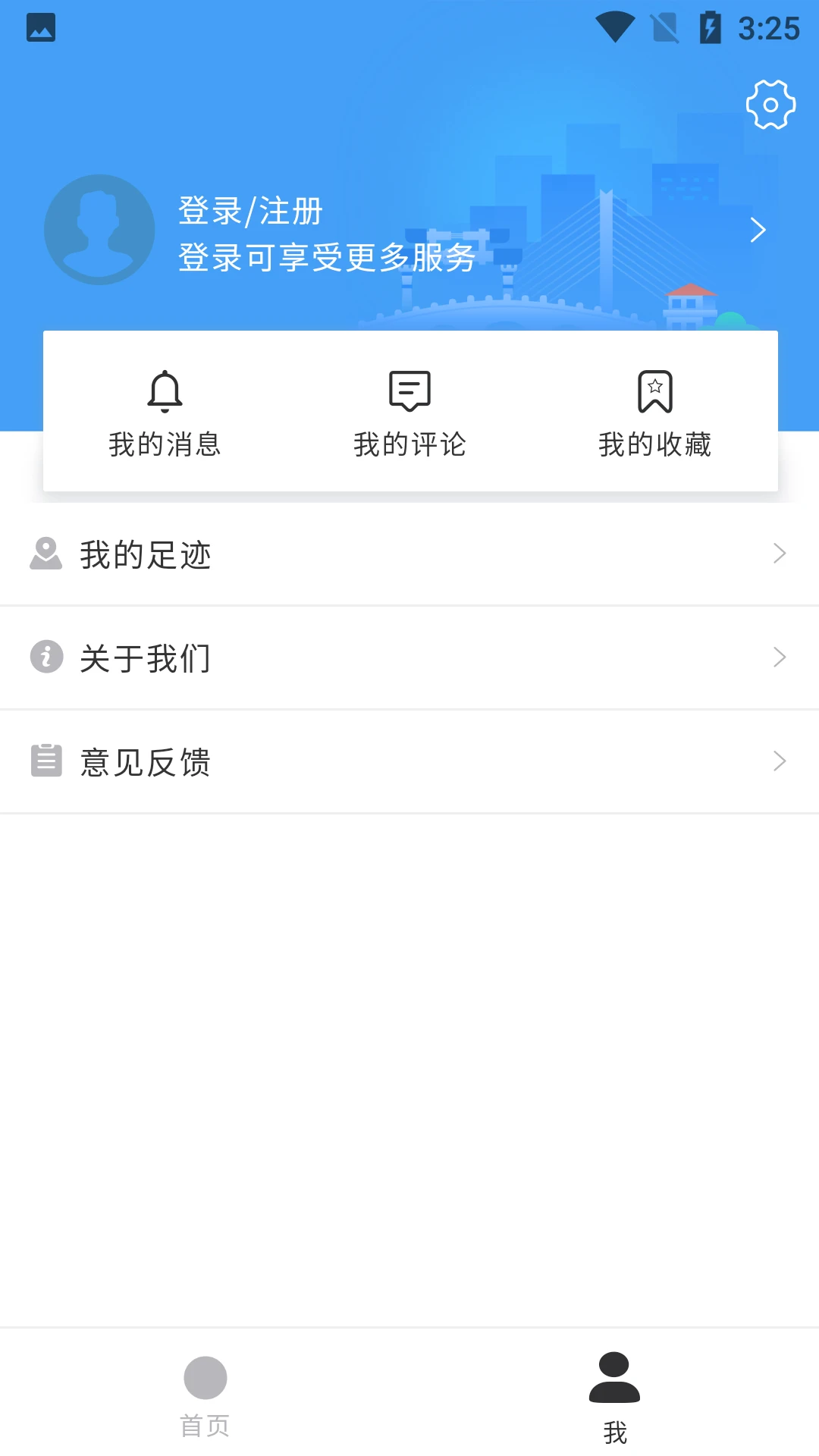 掌上知音图4