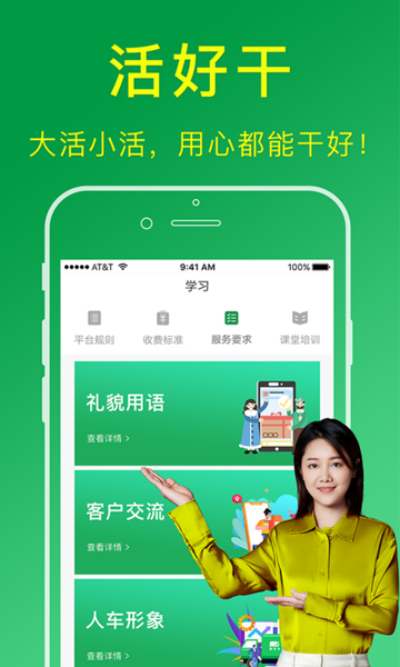 搬运帮工人版app图1