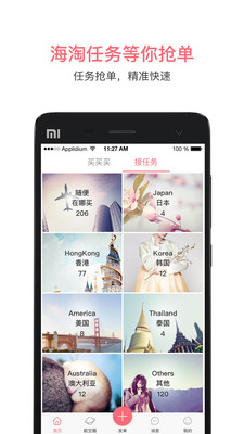 八哥航购