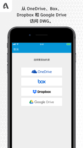 AutoCAD移动版官方版 AutoCAD移动版官方版