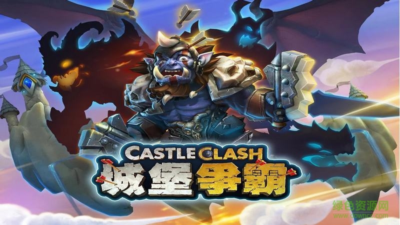 城堡争霸国际服官方版图3