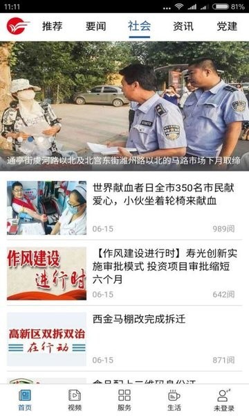 今日潍坊 今日潍坊