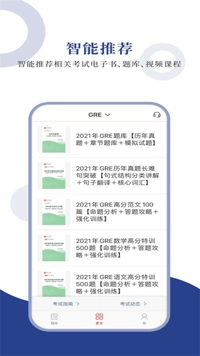 GRE圣题库图3