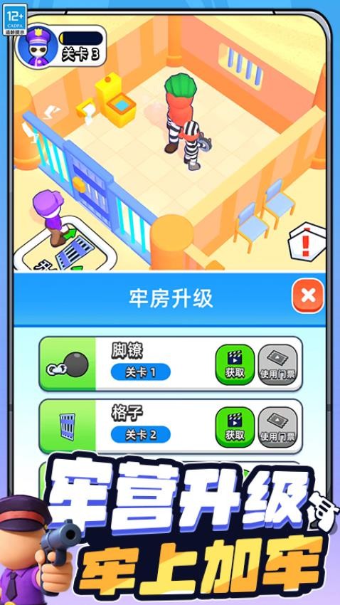 进击的王者图3