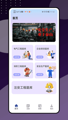 e学通图4