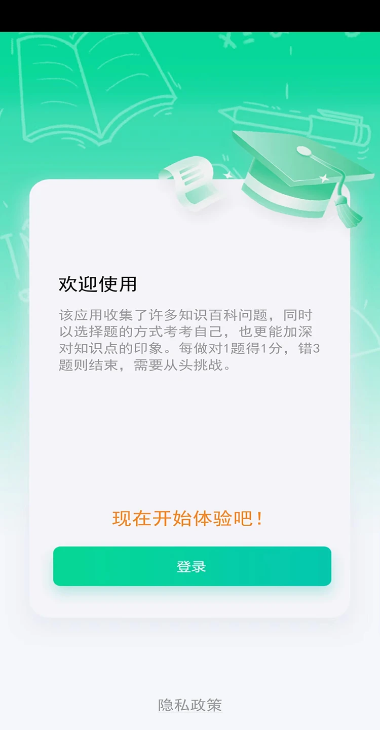 番薯智慧问答图1