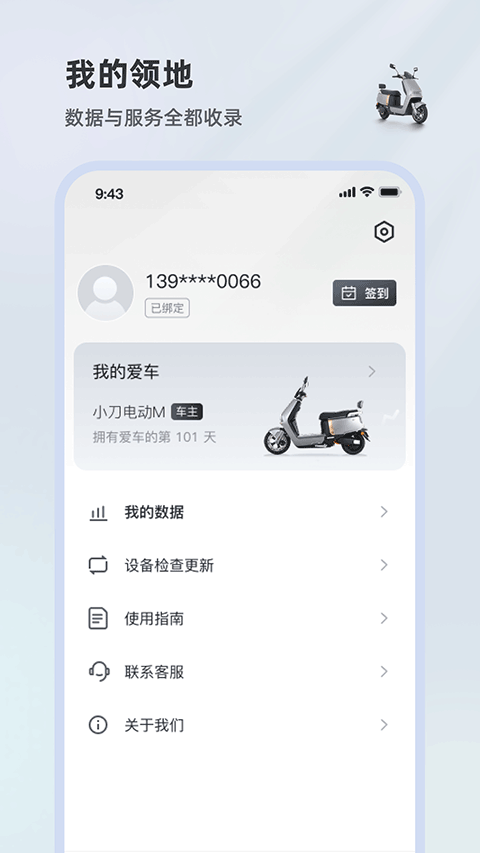 小刀智行图2