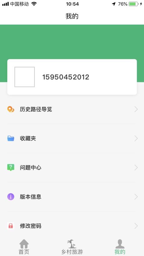 江北智慧农路图3