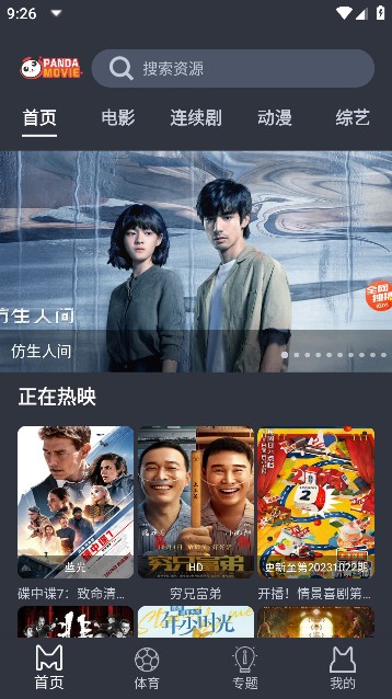 熊猫影院 熊猫影院