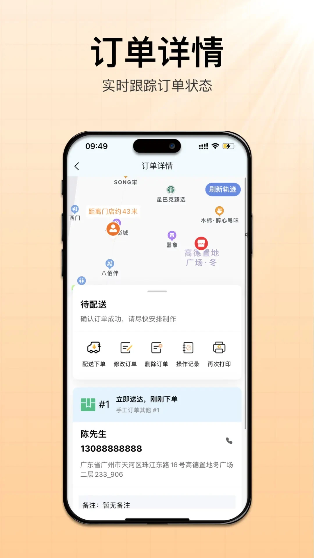 招财快送图2