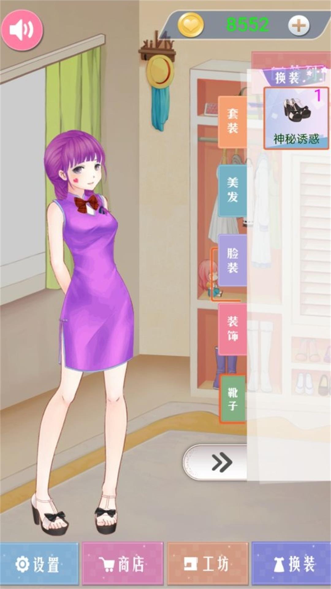 仙子美妆记