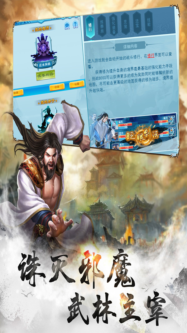 我要做神仙图2