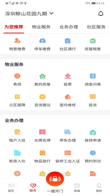积余服务 积余服务
