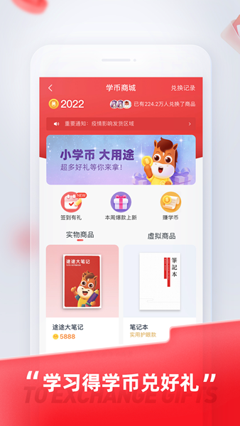途途课堂直播课 安卓版v5.4.3图5