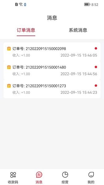 小莲外卖商家版app图3