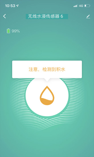 爱迪生远程控制软件图4
