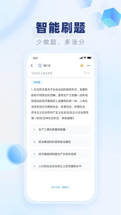 上岸啦图3