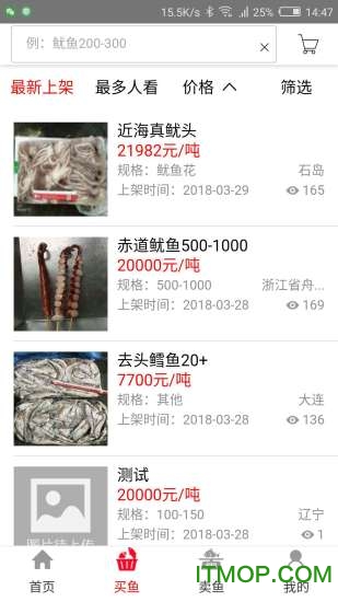 华采找鱼图2