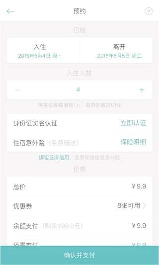 沙发旅行图5