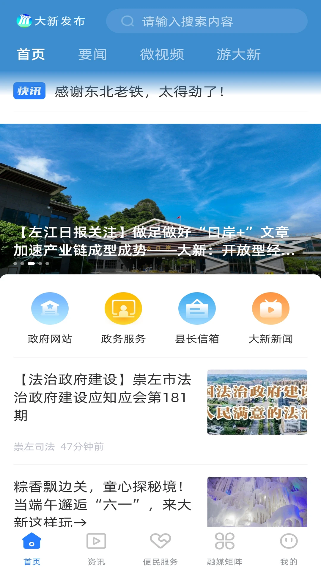大新发布图1