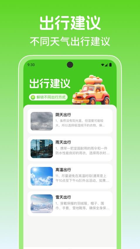 铁路火车高铁余票查