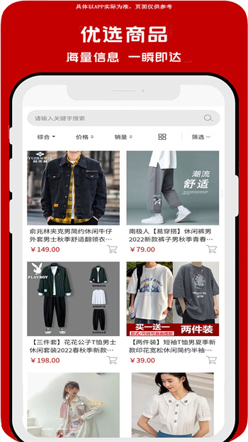 上海千城汇商城手机版图1