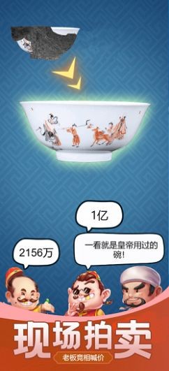 古董大师模拟器图3