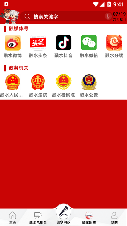 醉美融水图3