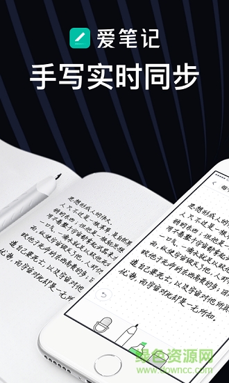 爱笔记图5