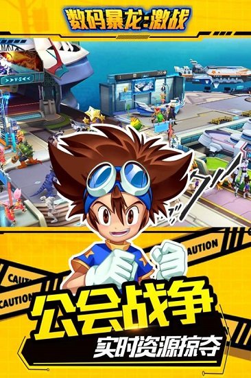 数码暴龙:激战图4