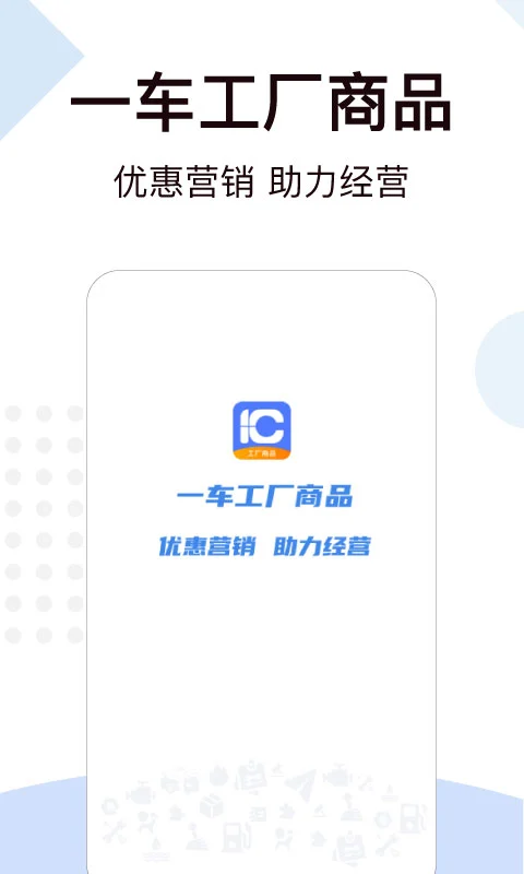 一车工厂商品图1