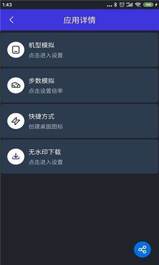 分身有力(多功能分身多开软件) v2.5.4 安卓手机版图4