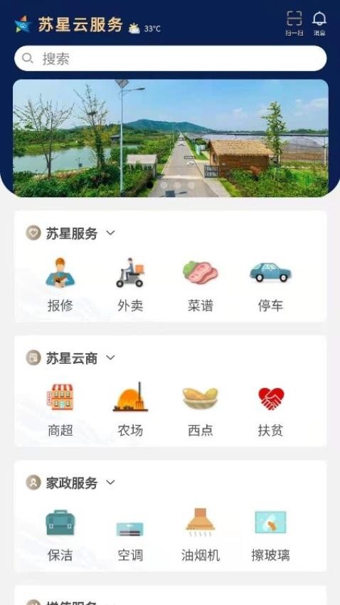 苏星云服务图3
