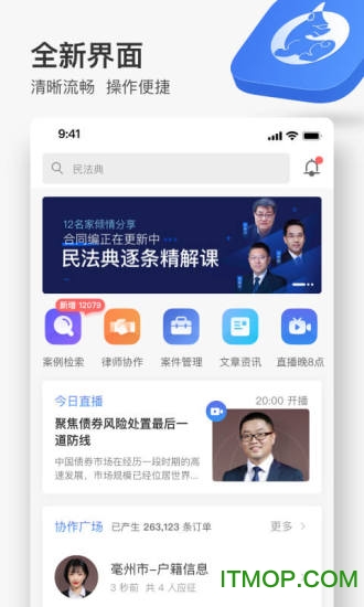 无讼律师图1