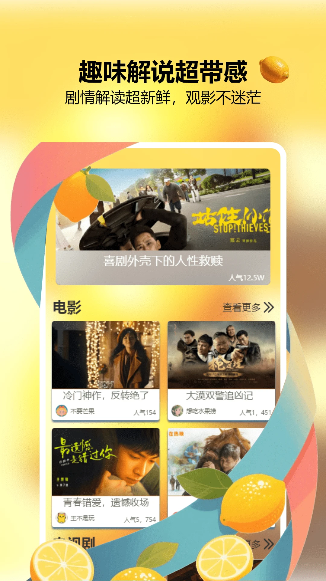 小柠檬追剧 小柠檬追剧