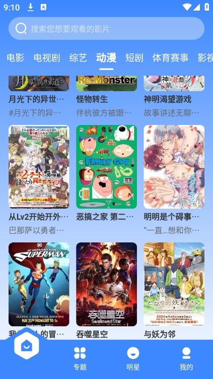 应用名称图2