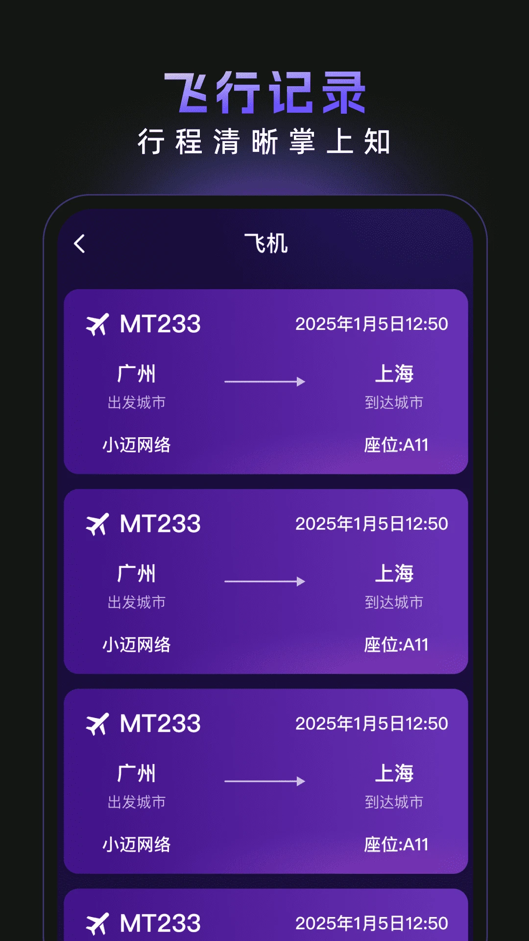 酒店记录易查图3
