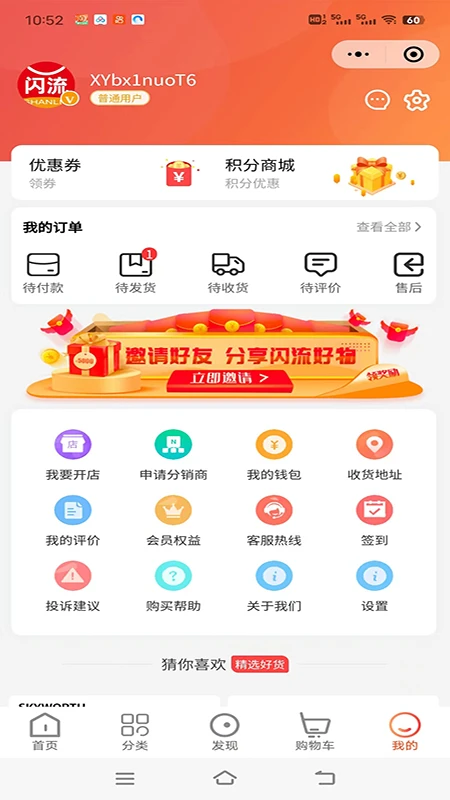 闪流好物图4