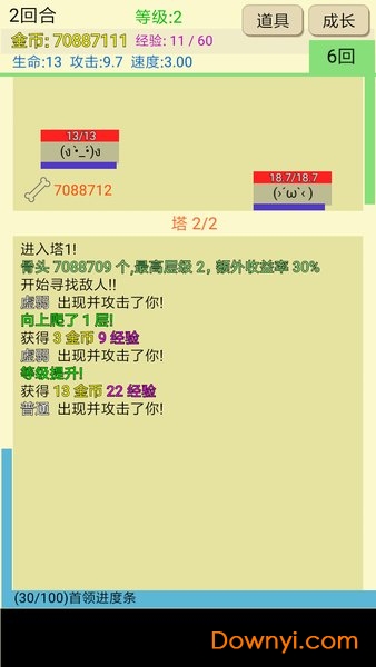 爬塔之旅图5