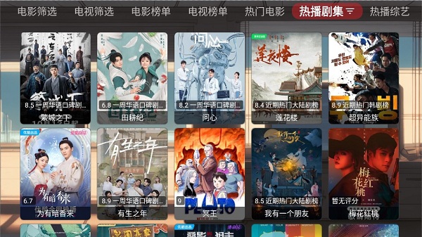 emo影视盒子年度版