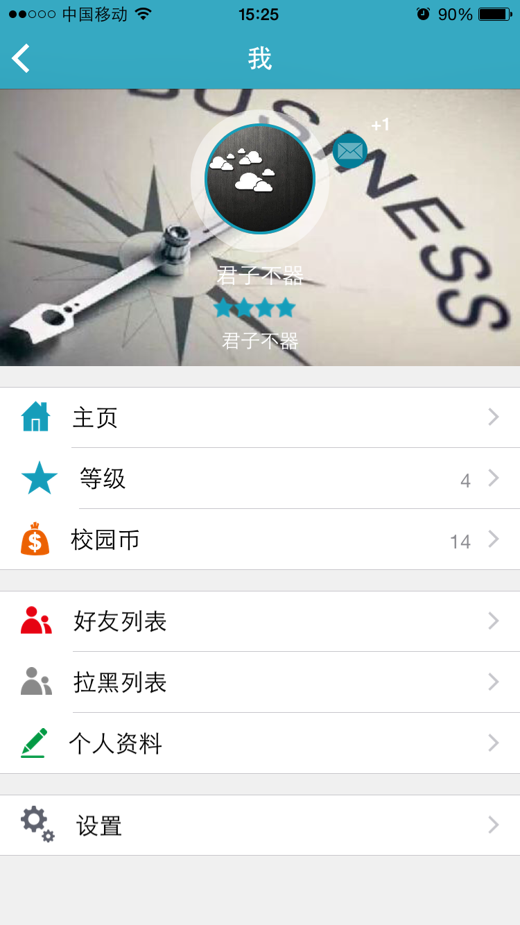 笑一校