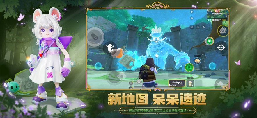 心动网络游戏香肠派对图1